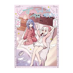 新品 / しずねちゃんは今日も眠れない (1-2巻 全巻) 全巻セット
