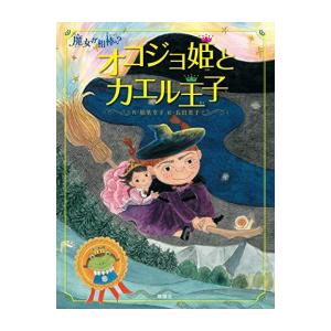 [新品]魔女が相棒? (全2冊) 全巻セット