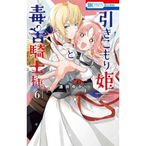 新品 / 現実主義勇者の王国再建記 (1-14巻 最新刊) 全巻セット : 漫画