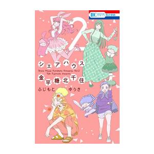 新品 / 弱虫ペダル (1-98巻 最新刊)[渡辺航先生描き下ろし収納BOX付/総