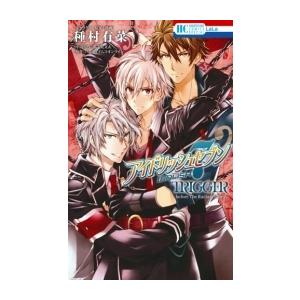 新品 / 特典あり ふしぎ遊戯[文庫版]&ふしぎ遊戯玄武開伝セット (全17
