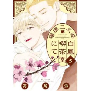 新品 / [リンネ]リィンカーネーションの花弁 (1-23巻 最新刊) 全巻