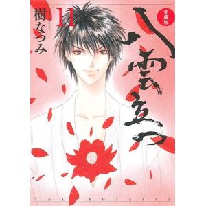 新品 / 特典あり 妖怪学校の先生はじめました! (1-19巻 最新刊)[限定4