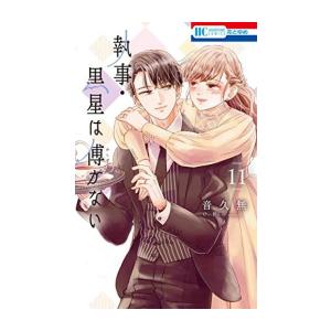 新品 / 特典あり 魔入りました!入間くん (1-44巻 最新刊