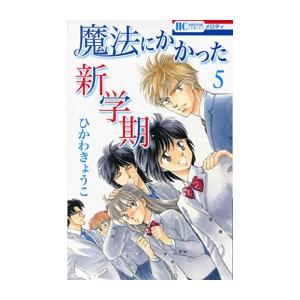 一迅社 新品 / 君と綴るうたかた (1-6巻 全巻) 全巻セット : 漫画全巻