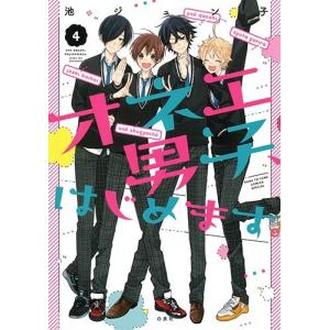 集英社（SHUEISHA） 新品 / 超能力者斉木楠雄のΨ難(さいきくすおの