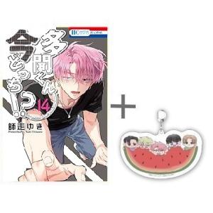 多聞くん今どっち !? 全巻セット 13巻セット 1~13巻セット 漫画 2月下旬より発送予定 / 新品 多聞くん今どっち!? (1-13巻 最新刊) 全巻