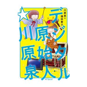 新品 / [ある姫]ある日、お姫様になってしまった件について (1-13巻