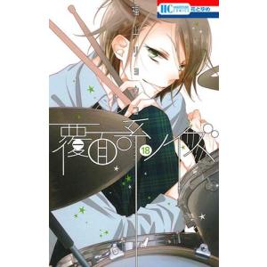みにくい遊郭の子 1~9巻 みにくい遊郭の子【単話版】（9） (GANMA!) | 狩谷成 | マンガ