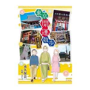 新品 / 桃源暗鬼 (1-30巻 最新刊) 全巻セット : 漫画全巻ドットコム