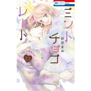 新品 / ニセコイ[文庫版] (1-14巻 全巻) 全巻セット : 漫画全巻ドット