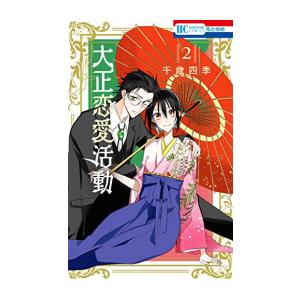 中古]ハコヅメ〜交番女子の逆襲〜 (1-23巻) 全巻セット コンディション