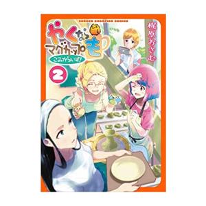 新品 / 炎炎ノ消防隊 (1-34巻 全巻) +オリジナル収納BOX付セット 全巻