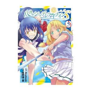新品 / モブ推しJK悪役令嬢異世界転生 〜悲惨〜 (1-2巻 全巻) 全巻