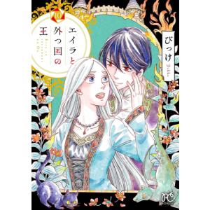 集英社（SHUEISHA） 新品 / 逃げ上手の若君 (1-26巻 最新刊) 全巻