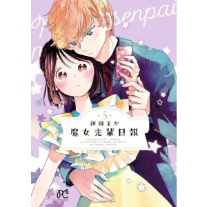 講談社（kodansha） 新品 / ウィンドブレイカー WIND BREAKER 公式
