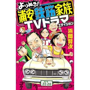 新品 / ガンニバル 完全版 (1-7巻 全巻) 全巻セット : 漫画全巻ドット
