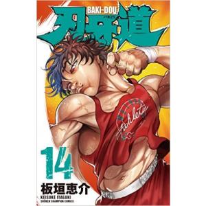新品 / [バキ]グラップラー刃牙 (1-42巻 全巻) 全巻セット