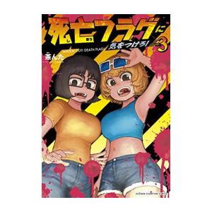 集英社（SHUEISHA） 新品 / シュリンク Shrink〜精神科医ヨワイ〜 (1