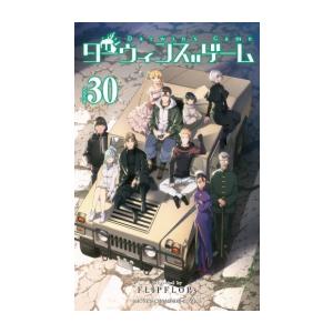 レモンソーダ 1〜30全巻セット とDVDと文庫 全巻セット】ハニーレモンソーダ ＜1～30巻セット＞: 中古 | 村田真優