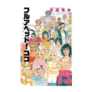 2月中旬より発送予定 / 新品 異世界おじさん (1-14巻 最新刊) 全巻