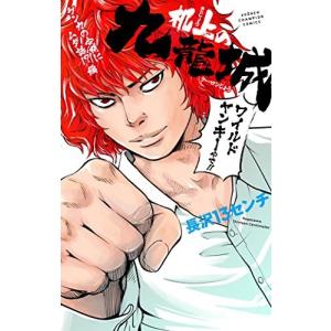 新品 / タコピーの原罪 (1-2巻 全巻) 全巻セット : 漫画全巻