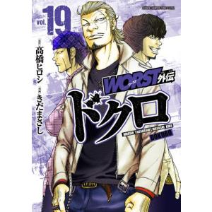 02◇WORST外伝 ドクロ 1-16巻　NA0910-9 Amazon.co.jp: WORST外伝 ドクロ 1 (少年チャンピオン