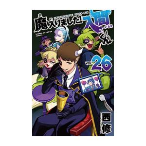 [新品][全巻収納ダンボール本棚付]◆特典あり◆魔入りました!入間くん (1-25巻 最新刊) [オリジナル缶バッジ付き]
