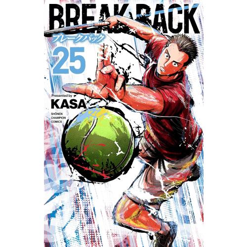 新品 / ブレークバック BREAK BACK (1-25巻 最新刊) 全巻セット