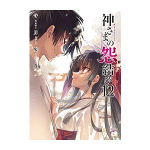 新品 / 十字架のろくにん (1-24巻 全巻) 全巻セット : 漫画全巻ドット