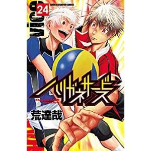 [新品]ハリガネサービス (1-24巻 全巻) 全巻セット｜漫画全巻ドットコム Yahoo!ショッピング店