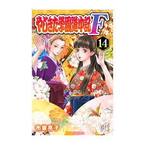 新品 / フットボールネーション (1-20巻 最新刊) 全巻セット : 漫画
