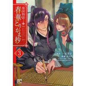 新品 / エースをねらえ! [文庫版] (1-10巻 全巻) 全巻セット : 漫画