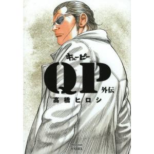 新品 / クローズ外伝 [新装版] (1-2巻 全巻) 全巻セット : 漫画全巻