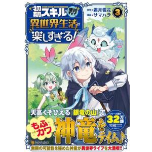 新品 / 異世界迷宮でハーレムを (1-12巻 最新刊) 全巻セット : 漫画