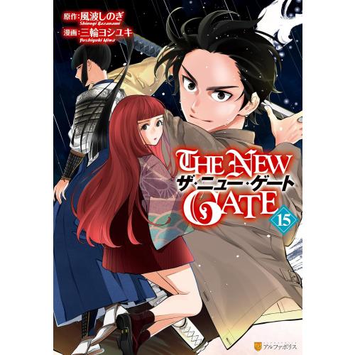 the new gate 漫画