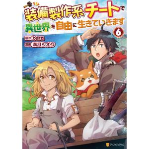 新品 / 特典あり ロックは淑女の嗜みでして (1-8巻 最新刊)[フレーク