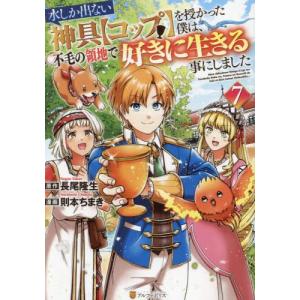 新品 召喚された賢者は異世界を往く 最強なのは不要在庫のアイテムでした 1 6巻 最新刊 全巻セット 漫画全巻ドットコムpaypayモール店 通販 Paypayモール