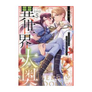 新品 / 氷の城壁 (1-14巻 全巻) 全巻セット : 漫画全巻ドットコム