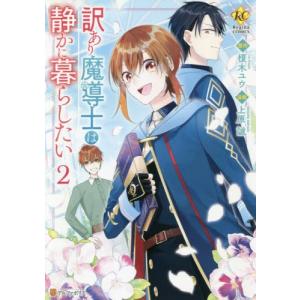 新品 / 鴨乃橋ロンの禁断推理 (1-19巻 全巻) 全巻セット : 漫画全巻