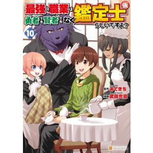 新品 / 悪食令嬢と狂血公爵 〜その魔物、私が美味しくいただきます