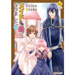 新品 / 日本へようこそエルフさん。 (1-12巻 最新刊) 全巻セット