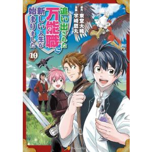 新品 / 転生幼女はあきらめない (1-11巻 最新刊) 全巻セット : 漫画