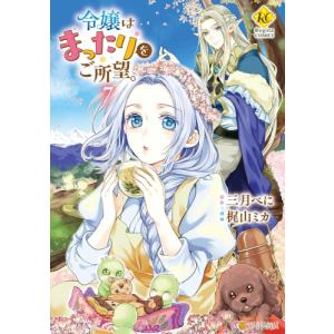 新品 / 転生幼女はあきらめない (1-10巻 最新刊) 全巻セット