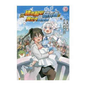 新品 / 怪獣8号 side B (1-2巻 全巻) 全巻セット : 漫画全巻ドットコム