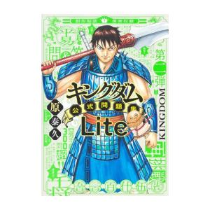 新品] キングダム KINGDOM (1〜79巻) 既刊全巻セット : 六本木 蔦屋