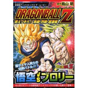 ドラゴンボールスーパーカードゲーム フュージョンワールド 1st