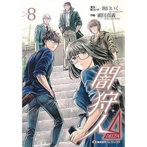 新品 / 特典あり 星降る王国のニナ (1-18巻 最新刊)[漫画全巻ドット
