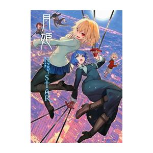 新品 / 描くなるうえは (1-6巻 最新刊) 全巻セット : 漫画全巻ドット