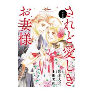 新品 / [シャンフロ]シャングリラ・フロンティア (1-26巻 最新刊) 特装